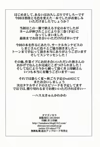 Page 33 of Kamen Yuutousei to Hikikomori Shounen Vol: 01 | Masked Honors Student And Hikikomori Vol.01 - preview thumbnail