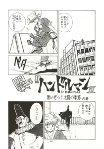 Page 48 of 155 - preview thumbnail