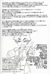 Page 29 of Houkago no Rakuen - Kamen Yuutousei to Hikikomori Shounen Vol: 02 - preview thumbnail