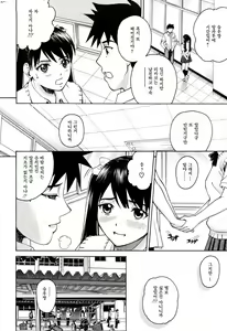 Page 49 of Joshi Ana (decensored) - preview thumbnail