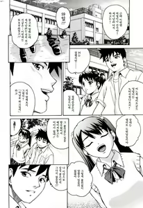 Page 53 of Joshi Ana (decensored) - preview thumbnail