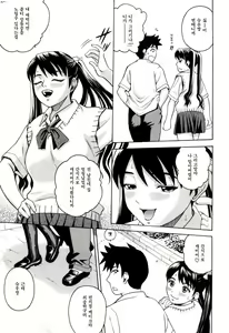 Page 54 of Joshi Ana (decensored) - preview thumbnail