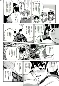 Page 96 of Joshi Ana (decensored) - preview thumbnail