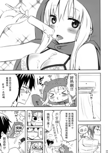 Page 4 of Nippon no Natsu. Umaru no Natsu. - preview thumbnail