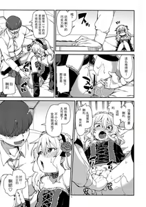 Page 11 of Momoka no Chokotto Chocolate - preview thumbnail