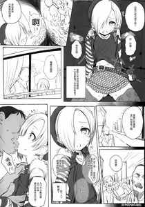 Page 5 of THE POSSESSION KOUME - preview thumbnail