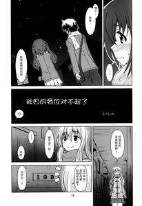 Page 18 of Umarux - preview thumbnail