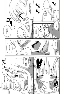 Page 8 of Umarux - preview thumbnail