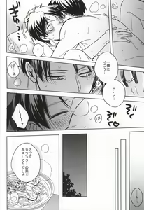 Page 6 of Chukaya Eren-chan - preview thumbnail