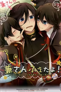 Kane-san Fueta yo! - hentai manga cover image