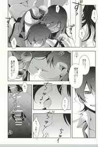 Page 7 of Kane-san Fueta yo! - preview thumbnail