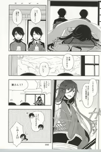 Page 9 of Kane-san Fueta yo! - preview thumbnail