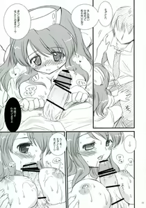 Page 10 of Mikuru Miracle! - preview thumbnail