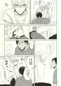 Page 17 of STAND BY ME - preview thumbnail