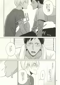 Page 27 of STAND BY ME - preview thumbnail