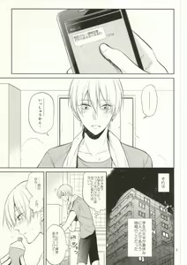 Page 3 of STAND BY ME - preview thumbnail