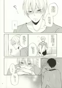 Page 4 of STAND BY ME - preview thumbnail