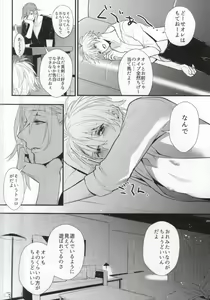 Page 16 of Silent Noir - preview thumbnail