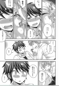 Page 10 of Ore no Shinyuu wa Nanika ga Okashii - preview thumbnail