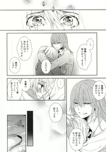 Page 19 of Futari Dake no Sekai (SOUL CATCHER(S)) - preview thumbnail