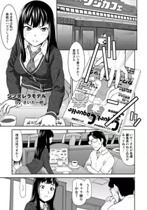 Page 119 of ANGEL Club 2015-09 - preview thumbnail