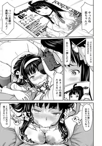 Page 131 of ANGEL Club 2015-09 - preview thumbnail