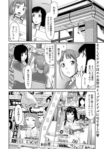 Page 138 of ANGEL Club 2015-09 - preview thumbnail