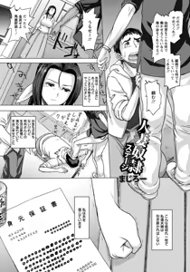 Page 177 of ANGEL Club 2015-09 - preview thumbnail
