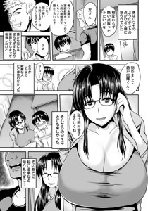 Page 227 of ANGEL Club 2015-09 - preview thumbnail