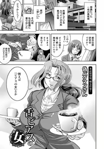 Page 265 of ANGEL Club 2015-09 - preview thumbnail