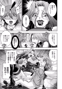 Page 277 of ANGEL Club 2015-09 - preview thumbnail