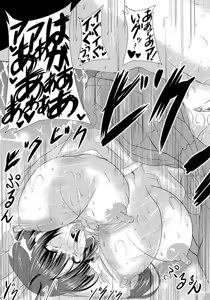 Page 343 of ANGEL Club 2015-09 - preview thumbnail