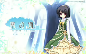Page 675 of Midori no Umi - preview thumbnail
