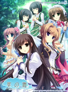 Midori no Umi Character Set - hentai manga cover image