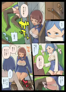 Page 23 of Shinjin Juukishi no Ichinichi - preview thumbnail