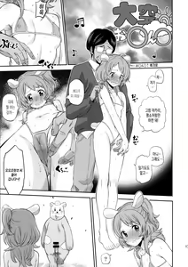 Page 16 of Otome to Hinaki no Jinsei Mattari Kudarizaka - preview thumbnail