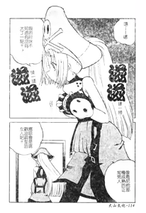 Page 113 of DenNow Koihime Collection 7 - preview thumbnail