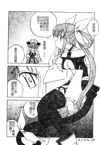 Page 119 of DenNow Koihime Collection 7 - preview thumbnail