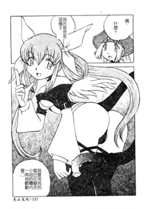 Page 120 of DenNow Koihime Collection 7 - preview thumbnail