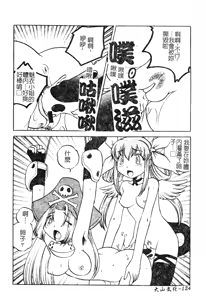 Page 123 of DenNow Koihime Collection 7 - preview thumbnail