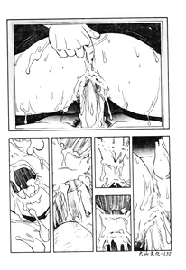 Page 131 of DenNow Koihime Collection 7 - preview thumbnail