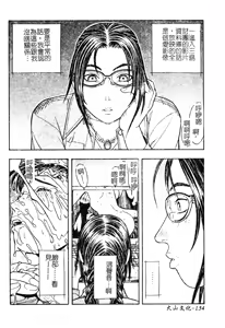 Page 133 of DenNow Koihime Collection 7 - preview thumbnail