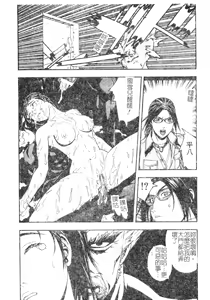 Page 138 of DenNow Koihime Collection 7 - preview thumbnail