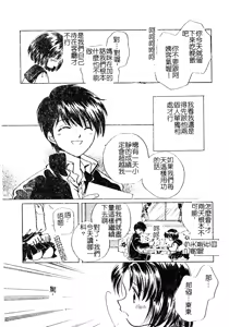 Page 158 of DenNow Koihime Collection 7 - preview thumbnail