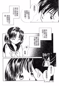 Page 161 of DenNow Koihime Collection 7 - preview thumbnail