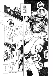 Page 164 of DenNow Koihime Collection 7 - preview thumbnail