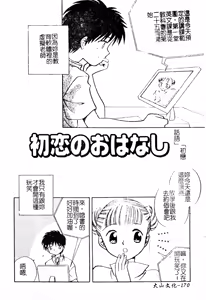 Page 169 of DenNow Koihime Collection 7 - preview thumbnail