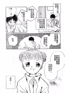Page 170 of DenNow Koihime Collection 7 - preview thumbnail