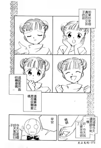 Page 171 of DenNow Koihime Collection 7 - preview thumbnail