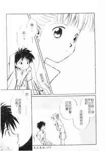 Page 174 of DenNow Koihime Collection 7 - preview thumbnail